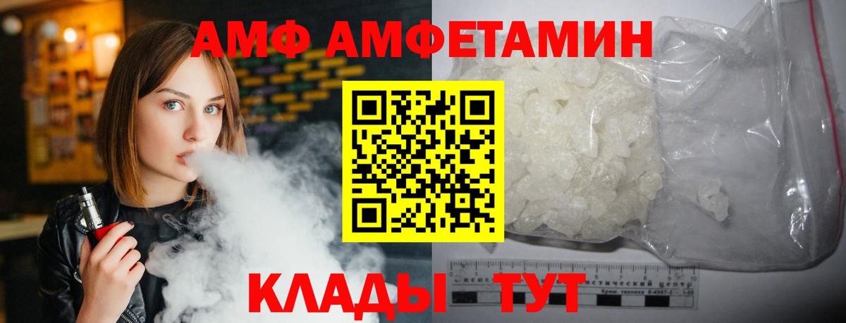 Амфетамин VHQ Орёл