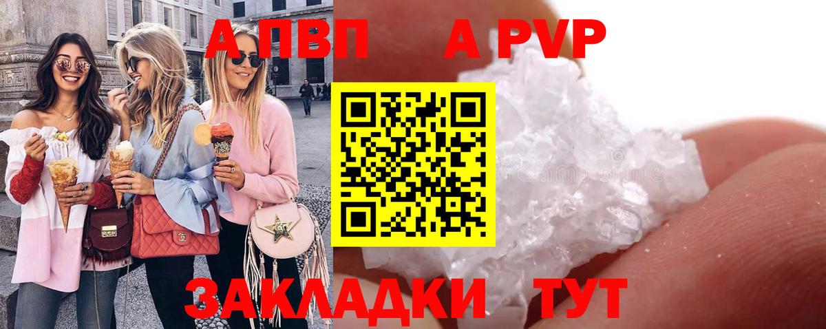 Альфа ПВП мука Орёл