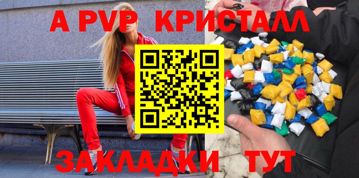 A-PVP СК КРИС  Вход с VPN  Орёл  А ПВП крисы CK  APVP кристаллы 