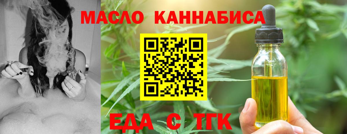 Печенье с ТГК конопля  Вход с VPN  Орёл 
