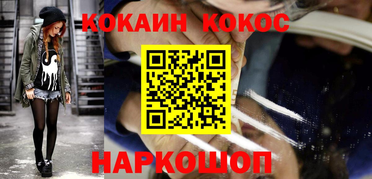 КОКАИН  Cocaine 98%  Вход с VPN  Cocaine 99%  Орёл 
