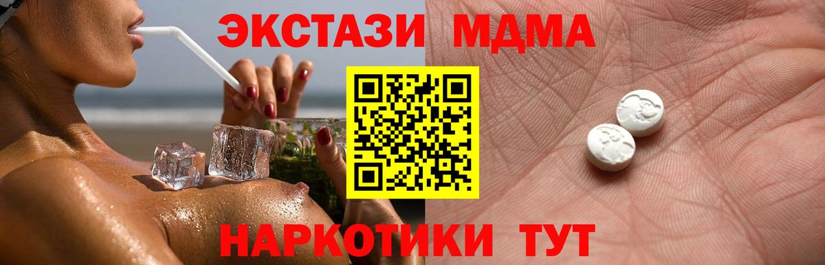 Экстази TESLA  Ecstasy Дубай  Вход с VPN  Орёл 