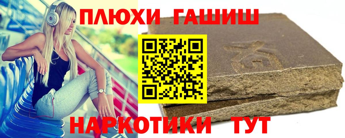 ГАШИШ hashish Орёл