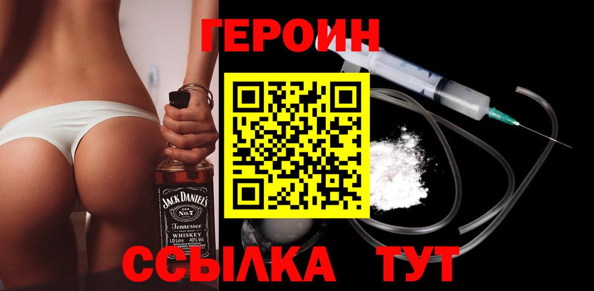 Орёл  ГЕРОИН  Вход с VPN  Героин герыч 