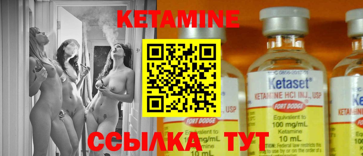 КЕТАМИН ketamine  КЕТАМИН VHQ  Орёл  Вход с VPN 