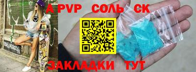 трава Сланцы