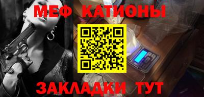 мефедрон VHQ Славгород