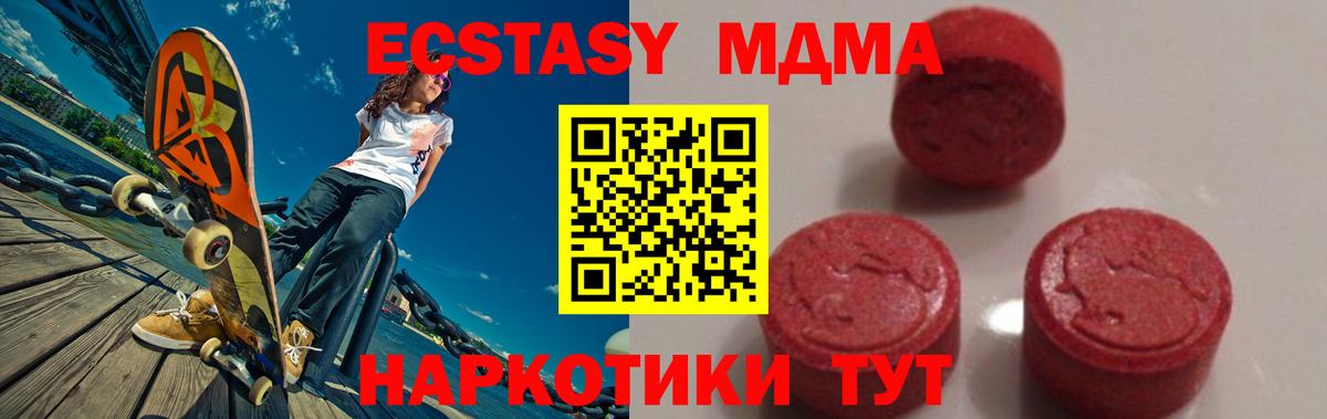 МДМА  МДМА crystal  Орёл  Вход с VPN  MDMA молли 