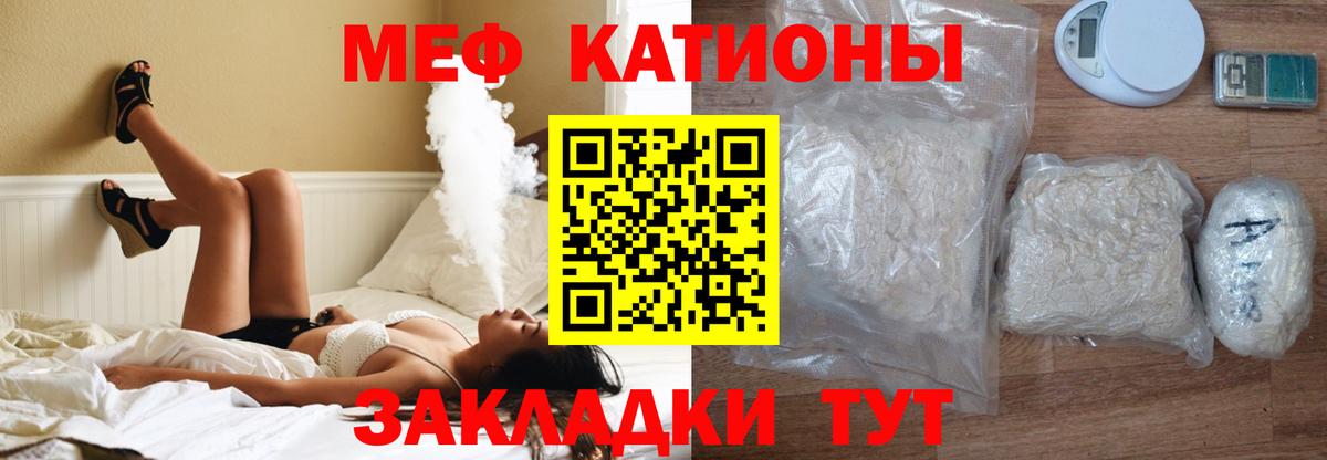 Меф кристаллы Орёл