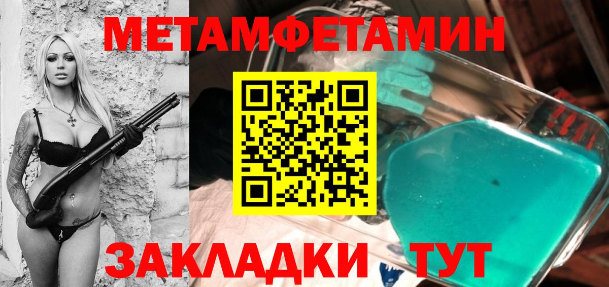 Метамфетамин Methamphetamine  Вход с VPN  Орёл  Метамфетамин Methamphetamine 