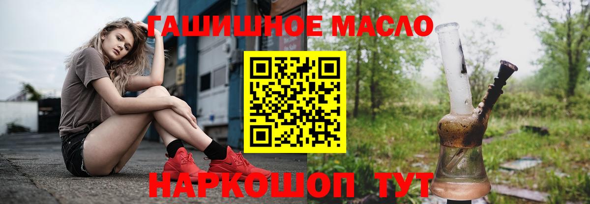 Дистиллят ТГК вейп с тгк  Вход с VPN  Орёл  ТГК вейп с тгк 