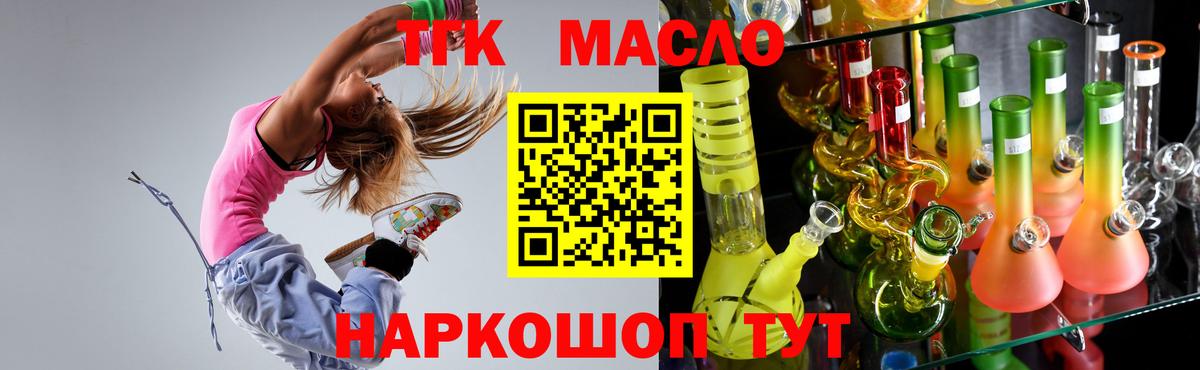 ТГК вейп Орёл